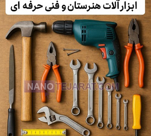 ابزار هنرستان اندازه گیری دقیق و کنترل کیفی